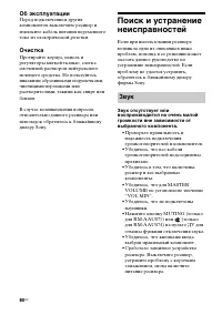 Страница 80