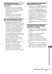 Страница 81
