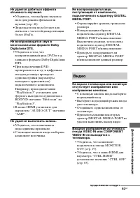 Страница 83