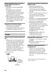 Страница 84