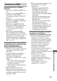 Страница 85