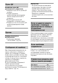 Страница 86