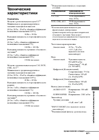 Страница 87
