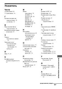 Страница 89