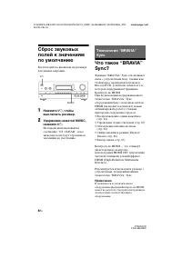 Страница 62