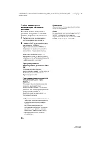 Страница 86