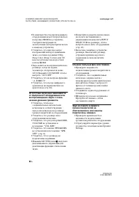 Страница 92