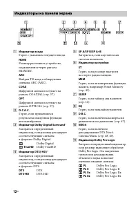 Страница 12