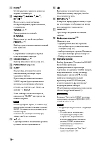 Страница 16