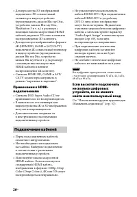 Страница 26