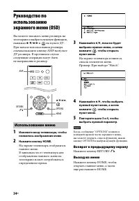 Страница 34