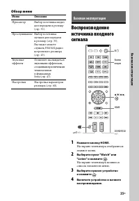 Страница 35