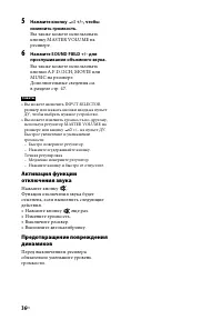 Страница 36