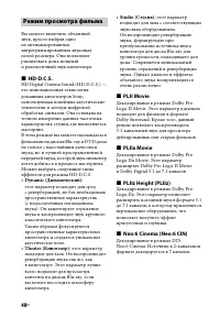 Страница 48