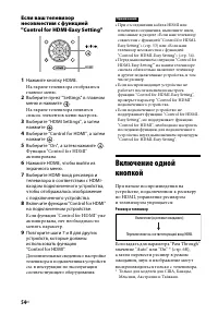 Страница 54