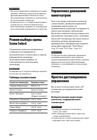Страница 56