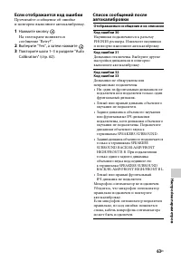 Страница 63