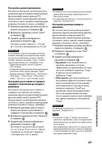 Страница 65