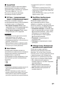 Страница 67