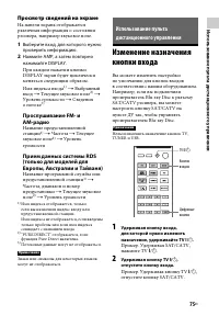 Страница 75