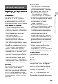 Страница 77