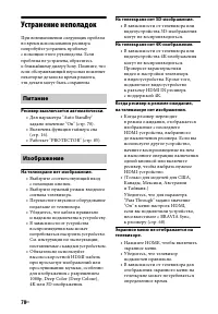 Страница 78