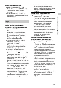 Страница 79