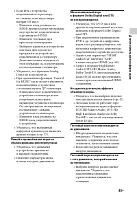 Страница 81