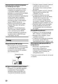 Страница 82