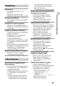 Страница 83