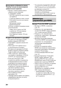 Страница 84