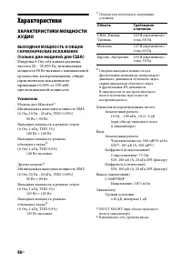 Страница 86