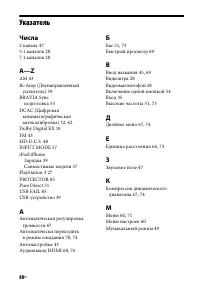 Страница 88