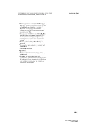 Страница 121