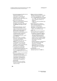 Страница 192