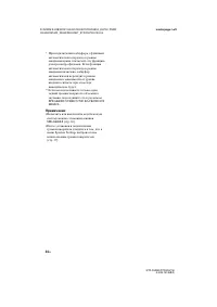 Страница 24
