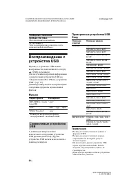 Страница 52