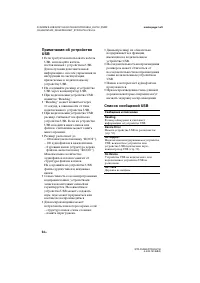 Страница 54