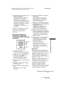 Страница 67