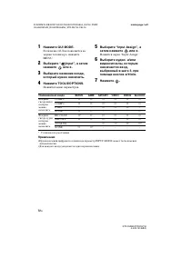 Страница 72