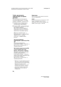 Страница 86