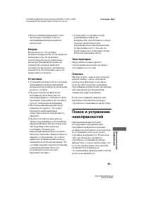 Страница 89