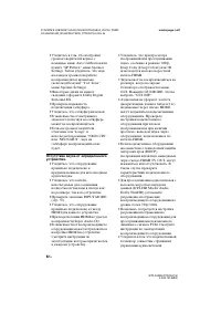 Страница 92