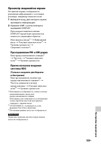 Страница 103