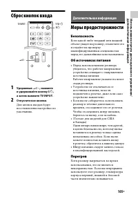 Страница 105