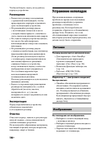 Страница 106