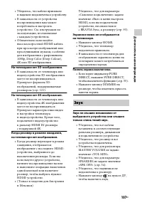 Страница 107