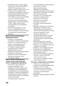 Страница 108