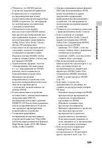 Страница 109
