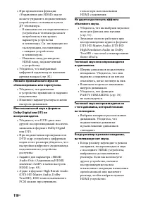 Страница 110